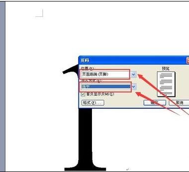 word怎么样编制页码