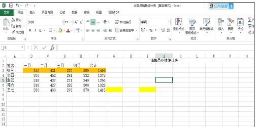 excel 2013用键盘操作的教程