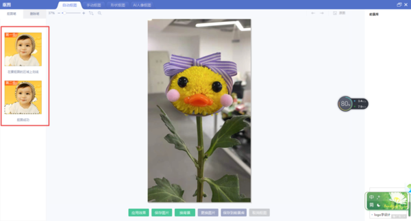 怎么用美图秀秀进行抠图？电脑版抠图教程教给你！