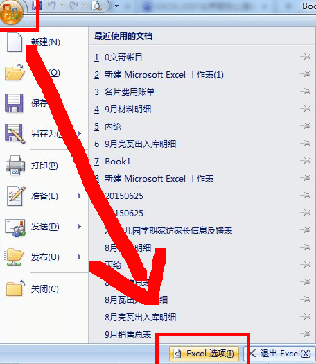 怎么在excel中添加符号栏_excel中添加符号栏的方法教程