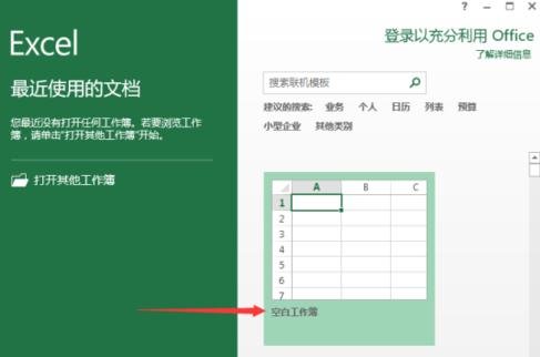 excel工作表怎么删除浏览记录