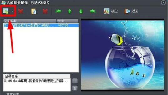 isee图片专家：[41]如何制作电脑屏保文件