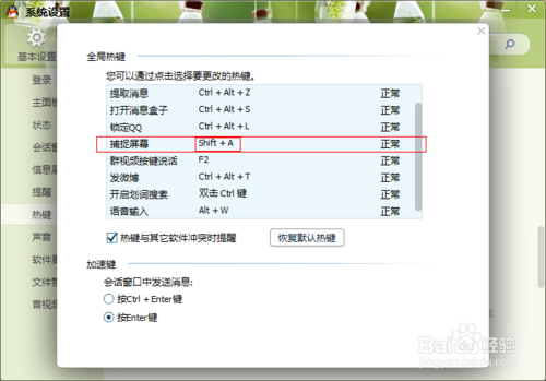 How To Disable Ctrl Shift Qq On A Chromebook qq截图的快捷键设置