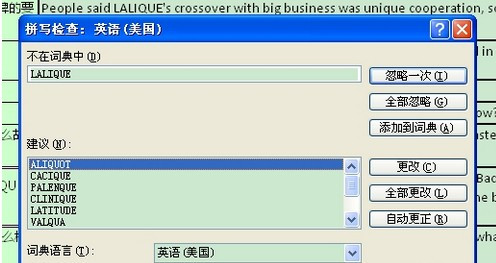 在Excel表格中如何使用拼写检查功能？