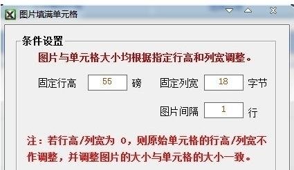 excel平铺图片的方法