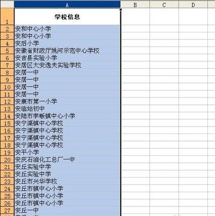 excel用颜色标记重复数据的教程