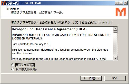 FG-CADCAM怎么安装？FG-CADCAM 2020安装破解教程