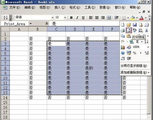 excel表格设置打印范围的教程