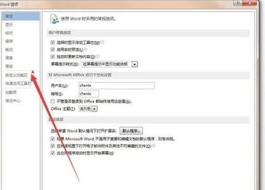 word怎么打开开发工具和输入打勾复选框