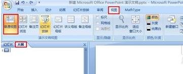 wps文档怎么转成ppt   三联