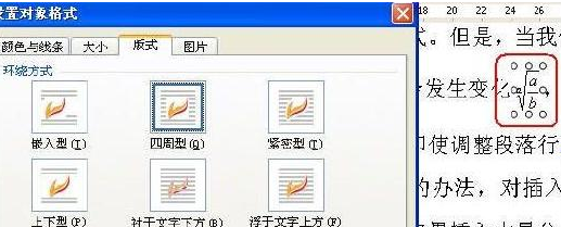 WPS文字怎样设置公式的行距？WPS文字设置公式的行距的方法