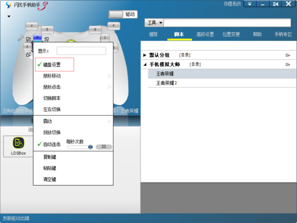 如何用手柄玩王者荣耀？有了它玩王者荣耀快人一步