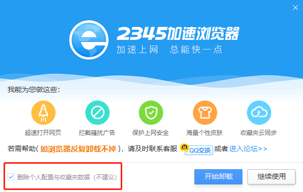 2345浏览器自动安装怎么解决_视频不能播放怎么办