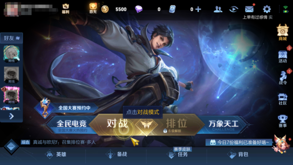 王者荣耀电脑版二级密码是什么及作用与设置指南