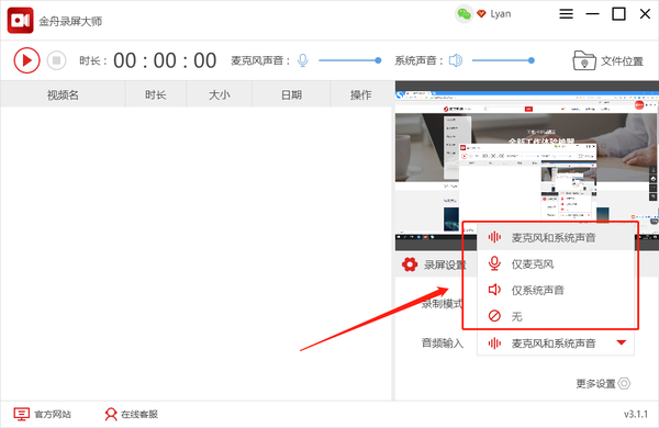 电脑录屏软件哪个好用？适合小白的电脑录屏软件