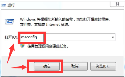 开机启动项怎么设置？Win7开机启动项设置