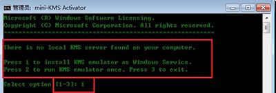 office2010 激活工具