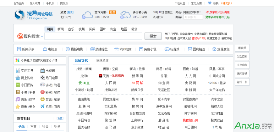 如何设置搜狗浏览器兼容模式 三联