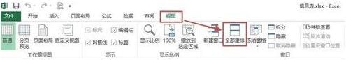 excel怎么显示多个工作表
