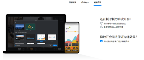 Mac版钉钉进入别人的直播及查看直播回放的方法