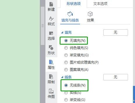 WPS中怎么在图片上加文字水印？
