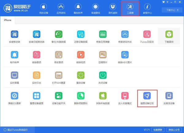 苹果手机怎么清理内存垃圾清理？最简单的清理垃圾方法就它了