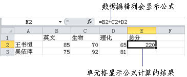 excel公式输入方法