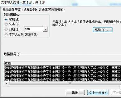 excel导入外部数据的教程_excel怎么导入外部数据