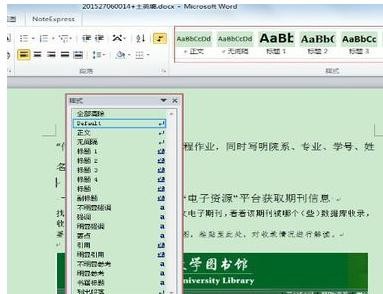 word怎么设置自动标题和自动编号