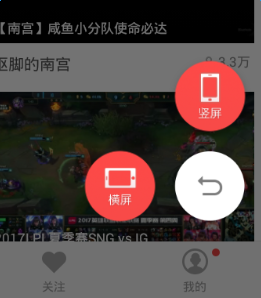 《全民TV》直播王者荣耀的方法教程