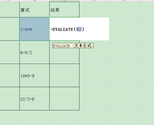 EVA函数计算方法方式，WPS函数计算方法，wps函数