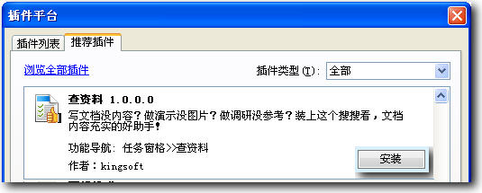 WPS文字职称论文排版教程
