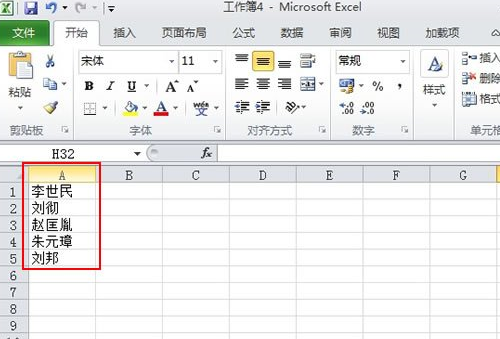 输入名字