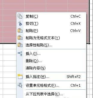 excel制表以及画线教程