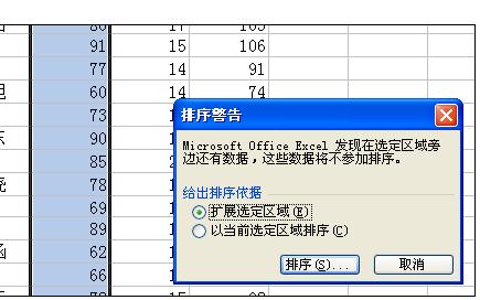 excel中数据进行降序升序的操作方法