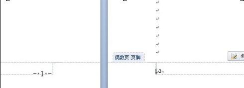 如何在wps文字中设置奇偶页码不同