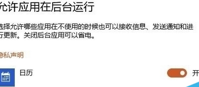 如何快速关闭禁止win10系统后台运行的程序