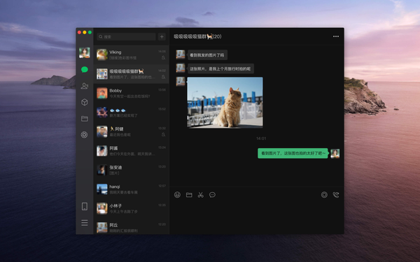 1个姿势教你轻松实现微信mac版消息内容的上翻