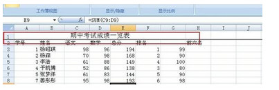 excel标题行如何固定