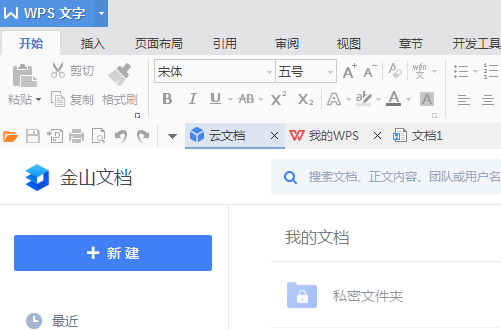 WPS云文档怎么打开？