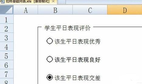 怎么在excel中利用窗体控件插入单选框
