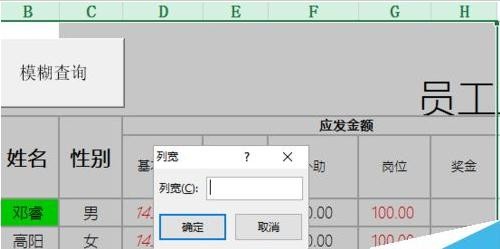 excel如何查看单元格宽度和高度