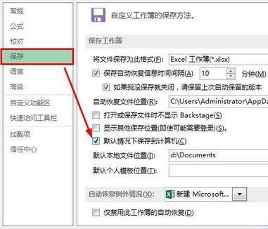 excel启动特别慢怎么办