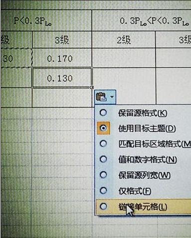 excel设置关联数据的方法