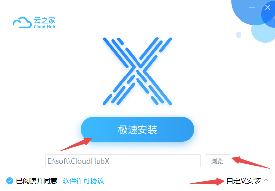 电脑版云之家的下载位置及安装登录全流程解析