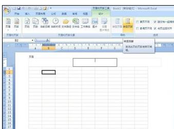 excel中填加第几页共几页的操作方法