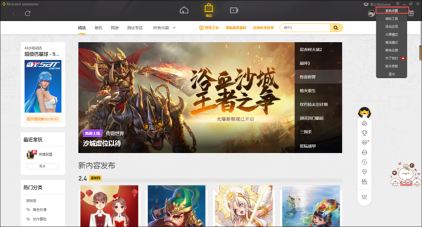 WeGame的手动截图快捷键如何修改？游戏中截图顺不顺手全靠它了！