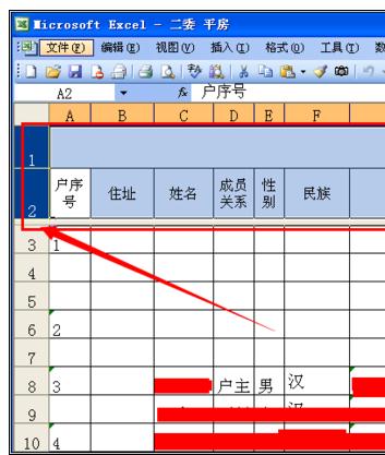 Excel中进行让顶端标题行不动的操作方法