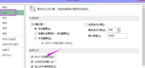 2013excel表格列变成数字怎么办