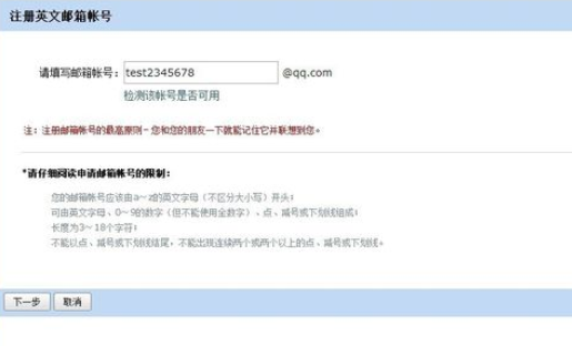qq邮箱关联英文邮箱